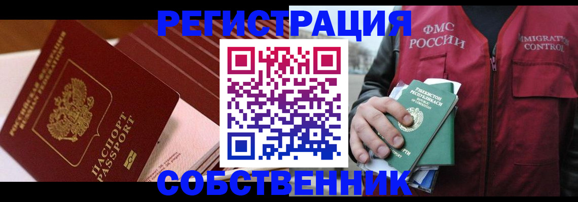 временная регистрация гарантия в Шебекино